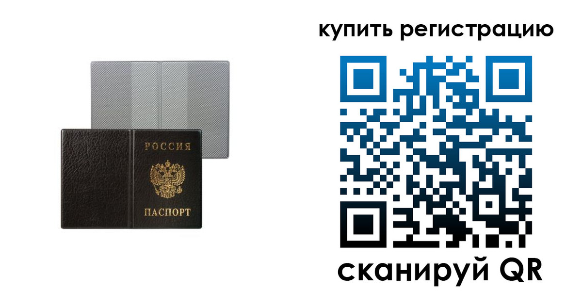 временная регистрация собственник в Луге
