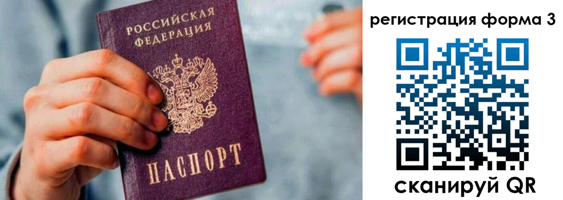 временная регистрация в Луге