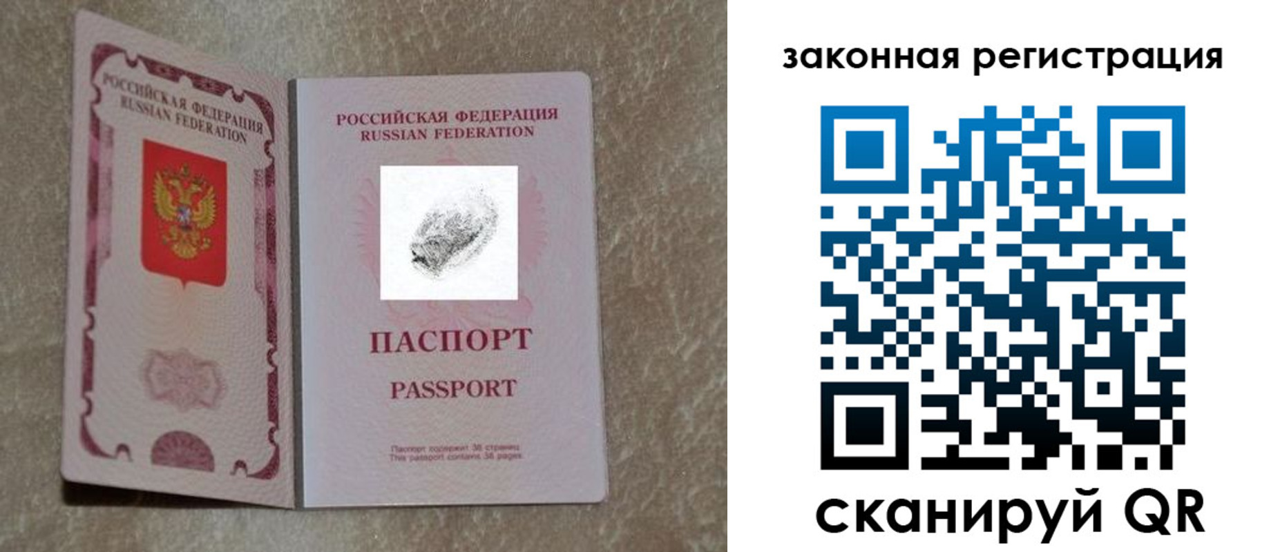 регистрация в Луге