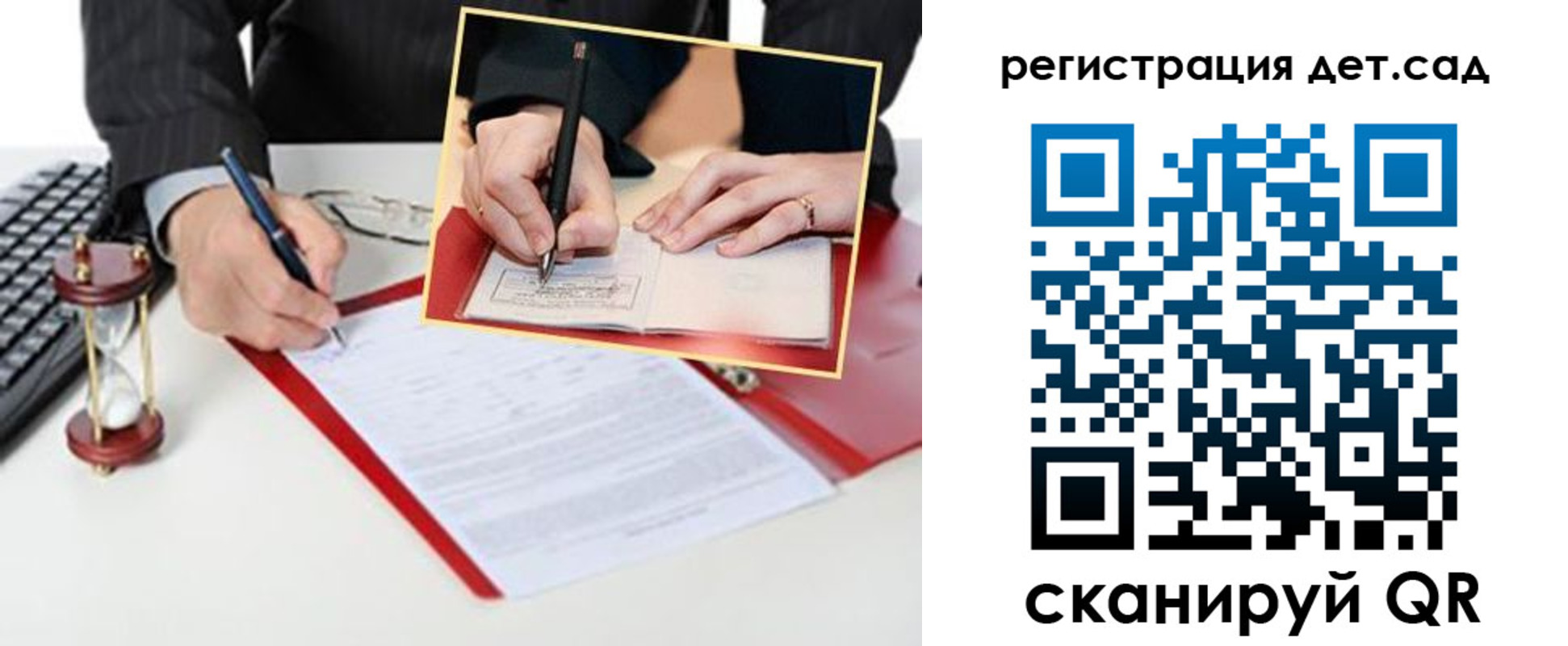 регистрация для школы в Луге