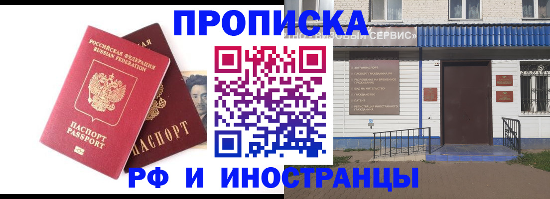 прописка для школы в Луге