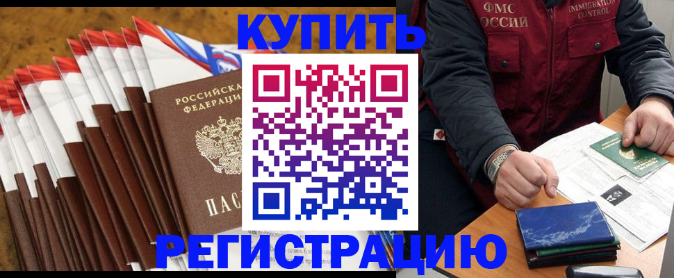 прописка от собственника в Луге
