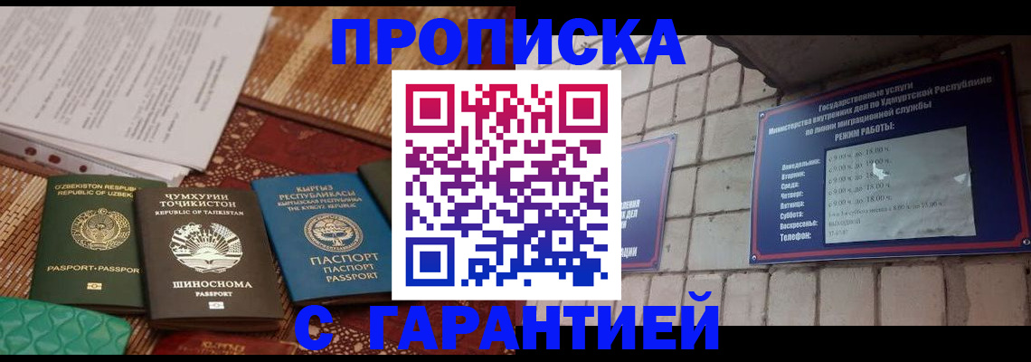 временная регистрация законно в Луге