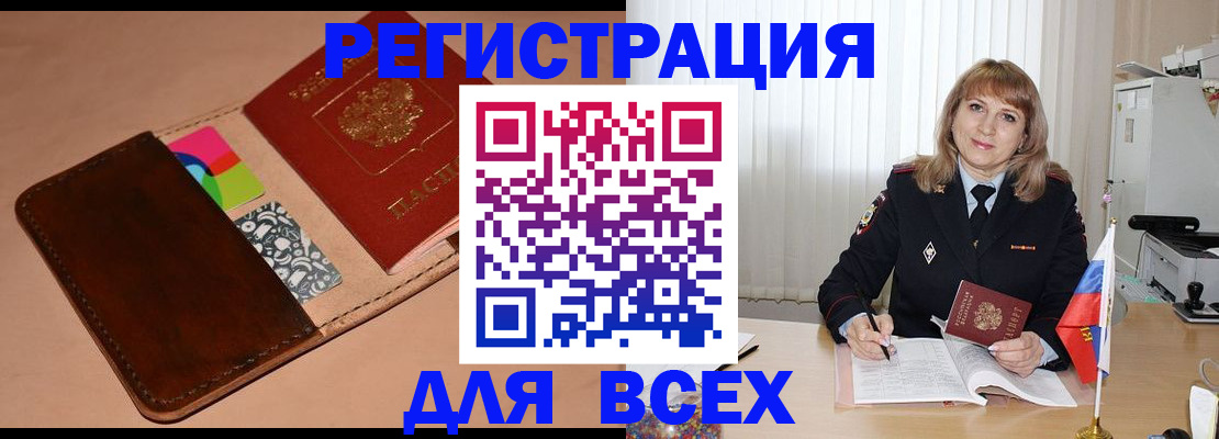 прописка 2025 в Луге