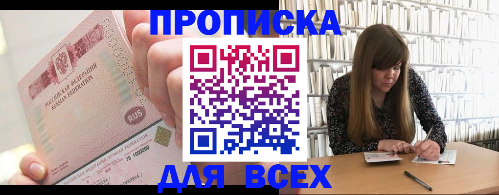 временная регистрация гарантия в Луге