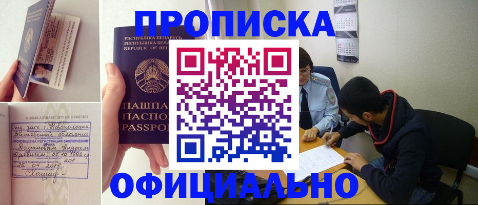 временная регистрация для всех в Луге