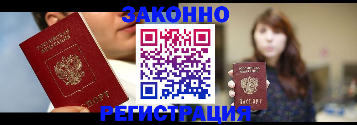 временная регистрация 2025 в Луге