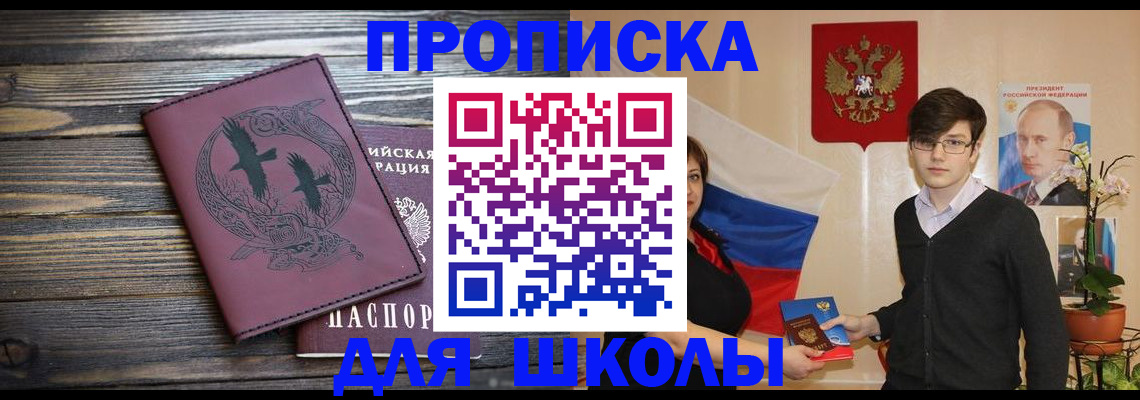 временная регистрация поиск в Луге